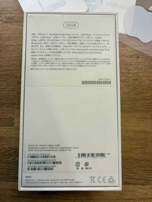 Apple iPhone 7 (Czarny) - KOMPLET !!!