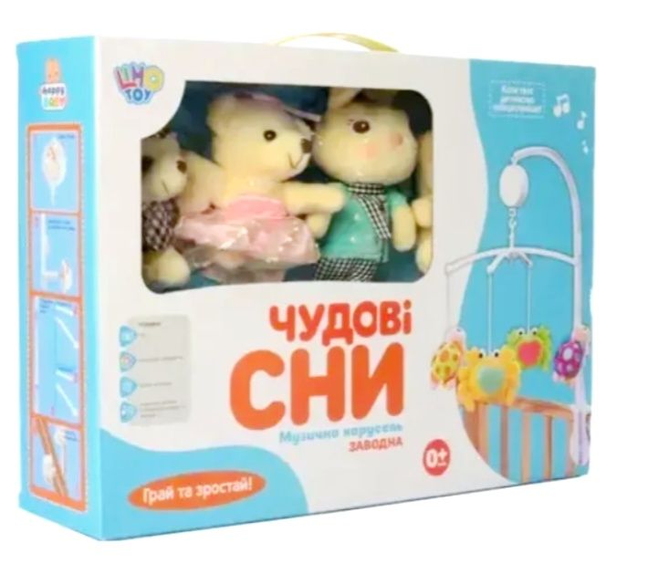 Музична карусель