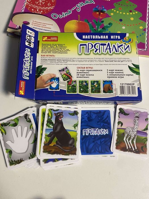 Настільна гра Пряталки Цікава математика