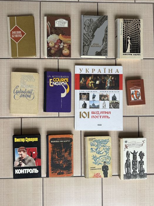 Комплект Книг / Енциклопедія, художня та пізнавальна література