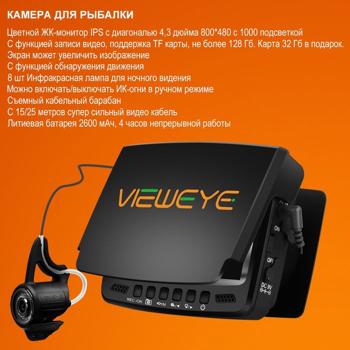 Підводна камера для риболовлі ViewEye VET15-AA