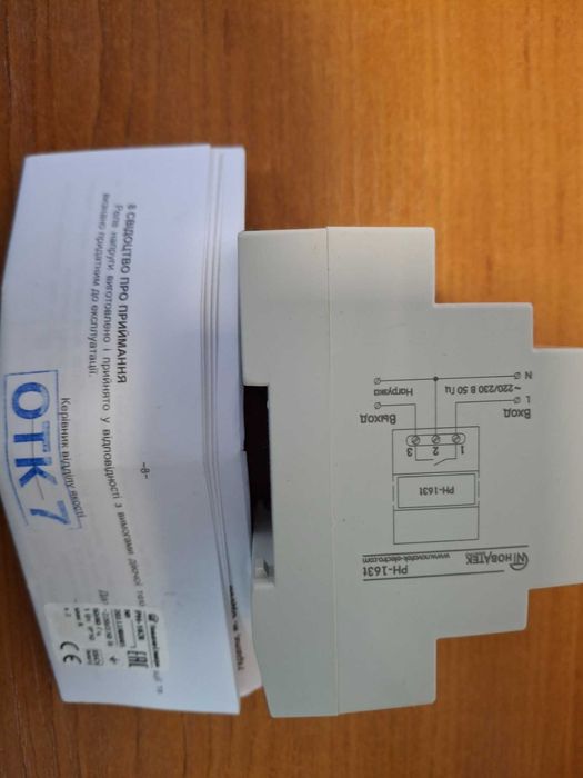 Реле напруги РН-163t