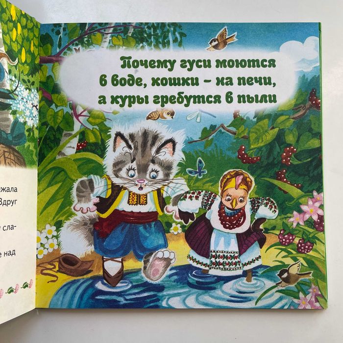 2008 Лучшие сказки для малышей. Харьков| Книги детям. Детские книги.