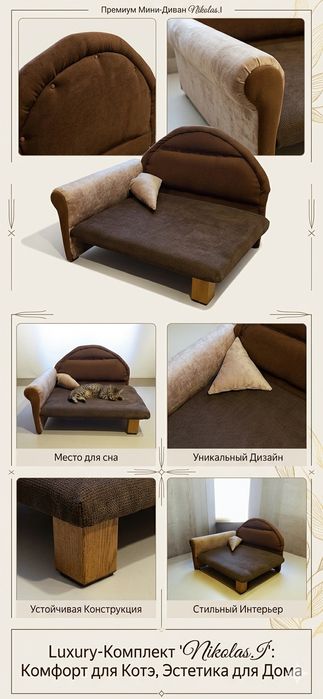Эксклюзивный Luxury-комплект для кота: премиум-лежак + когтеточка 120 см (Доставка за мой счет!)