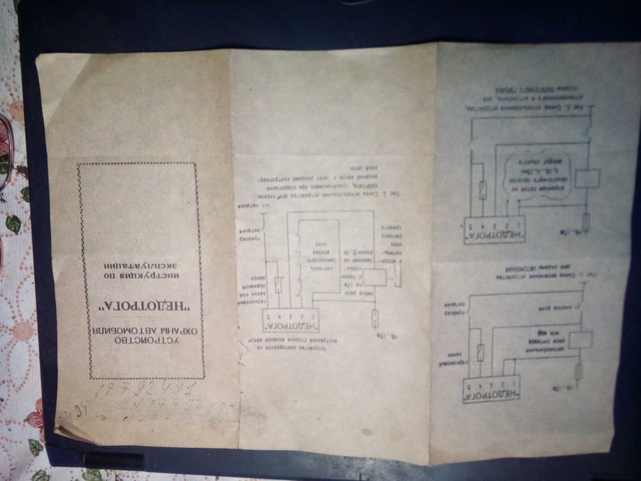 Радио, электрокомпоненты