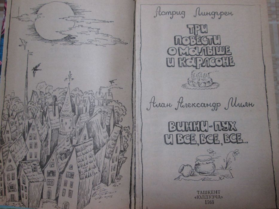 Книги дитячі казки, пригоди  лот 8шт. – 550грн.
