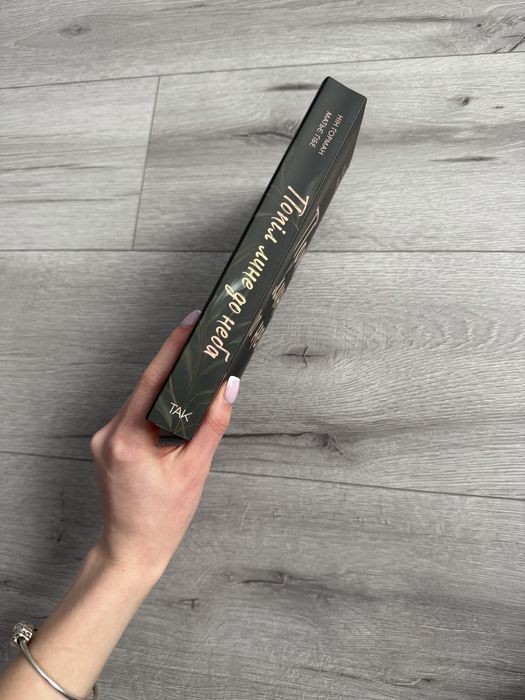 Книга Попіл лине до неба