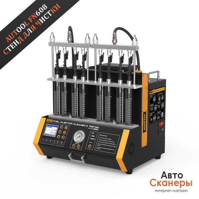 Стенд Autool FN608 для проверки и чистки (УЗВ ванной и подогревом)