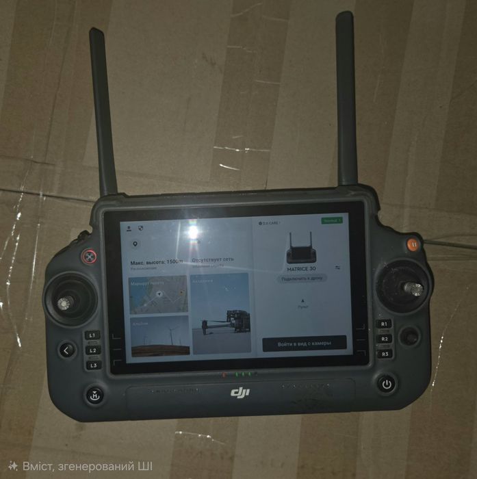 Пульт дистанційного керування DJI RC Plus RM700B