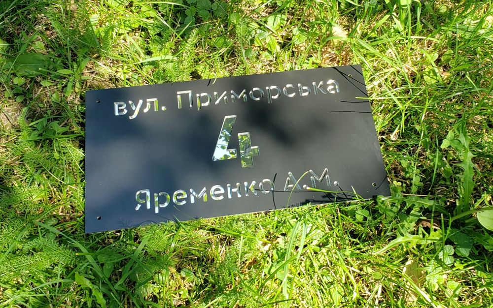 Табличка    Табличка