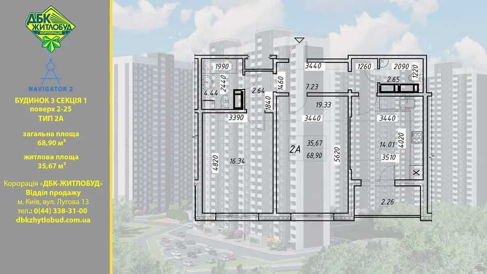 Apartment in Kyiv, Obolon - View 3