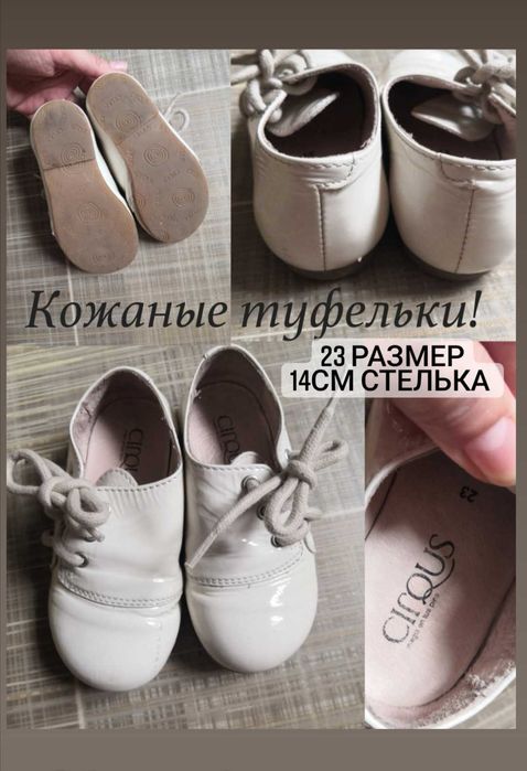 Туфли Circus для девочки 23р