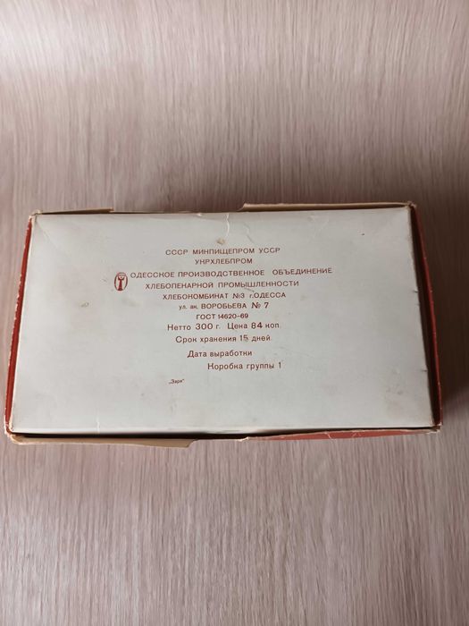 Коробка винтаж Песочное печенье 1989