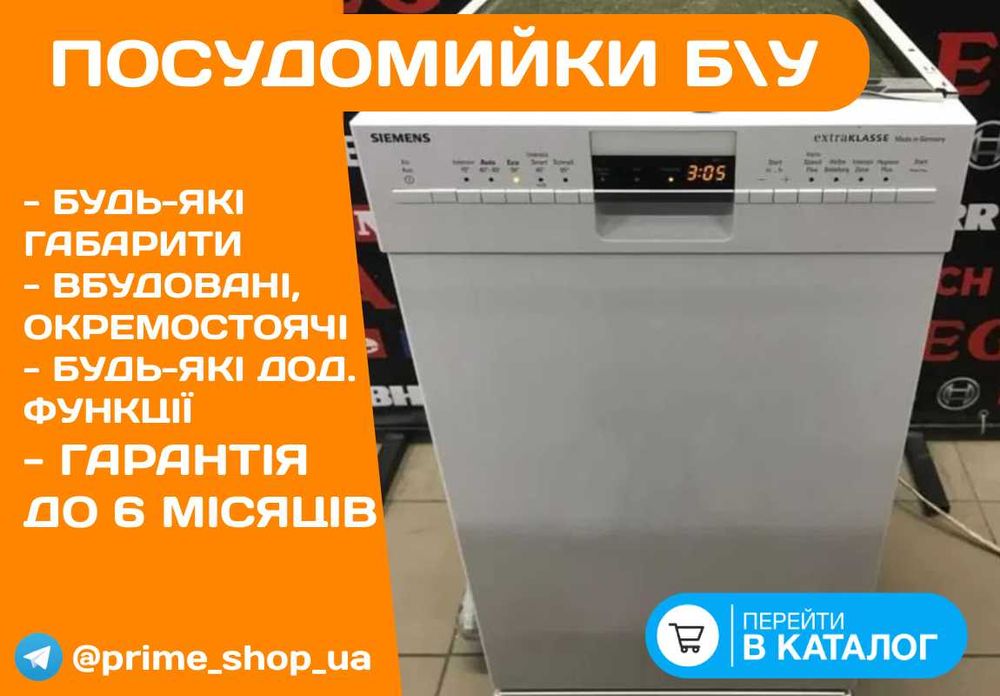 Посудомоечная машина SIEMENS SR26T291 Встраиваемая Посудомойка б\у
