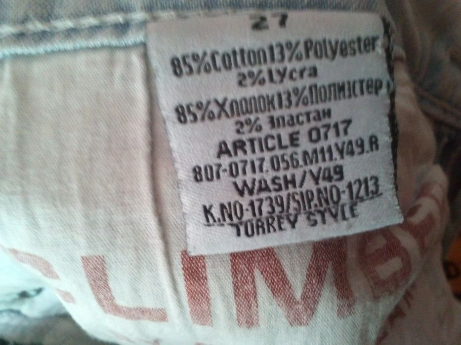 Продам        джинсы