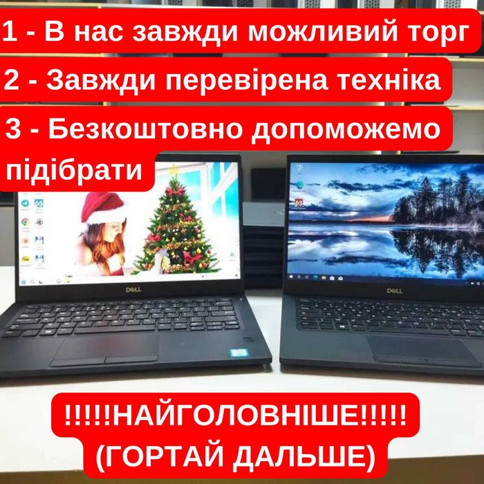 Ноутбуки ОПТ/Бельгія