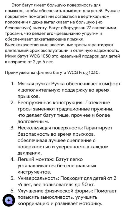 Батут кімнатний дитячий