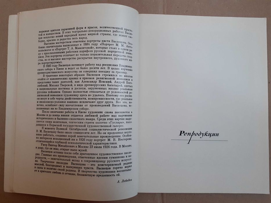 Художественный альбом, папка с репродукциями картин