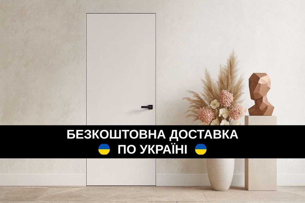 Скрытый монтаж межкомнатные двери