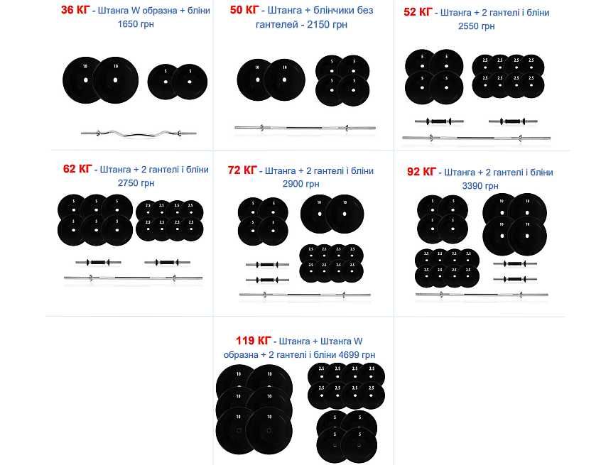 Акція! Набір штанга + гантелі розбірні від 36 до 119 кг штанга гантели