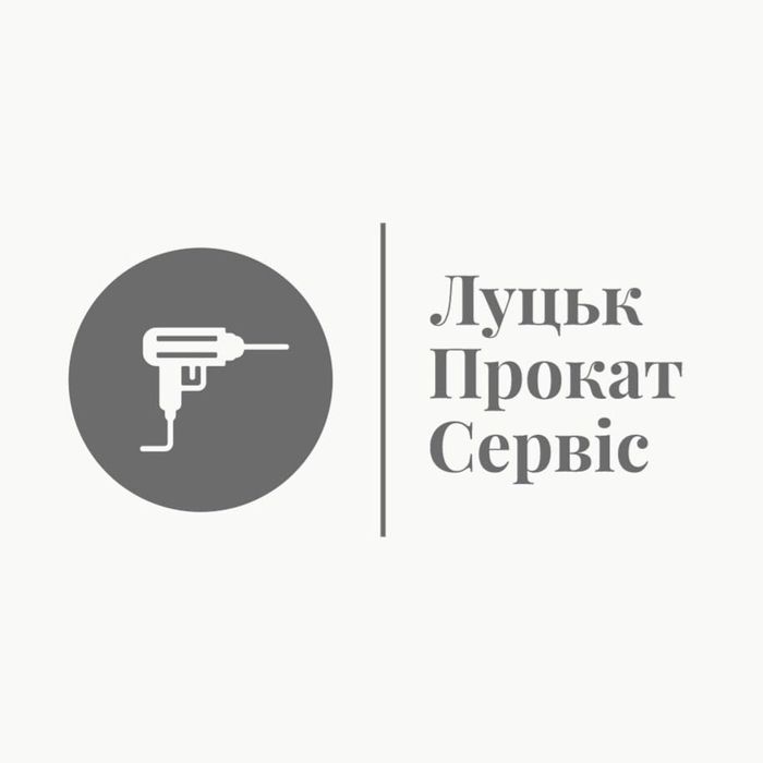 Прокат інструментів