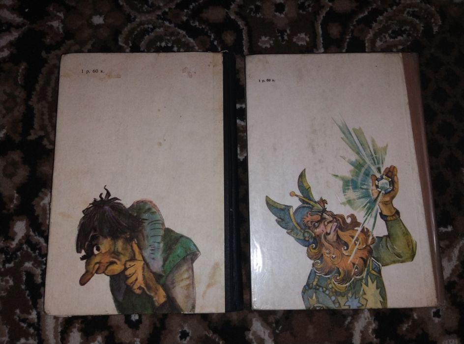 Волшебник изумрудного города