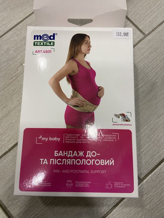 Бандаж med textile новий