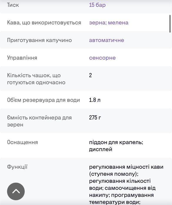 Кавомашина Philips