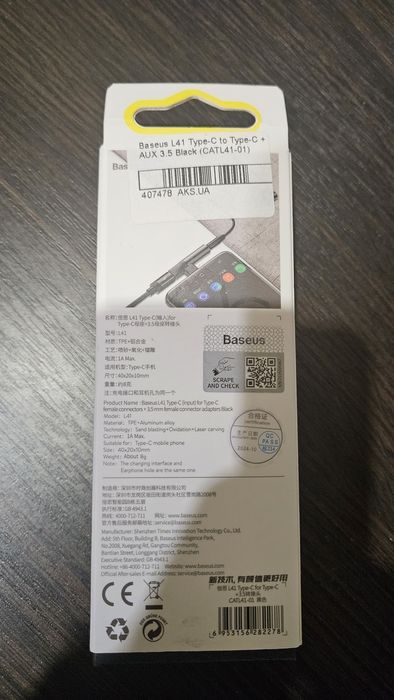 Audio converter Baseus