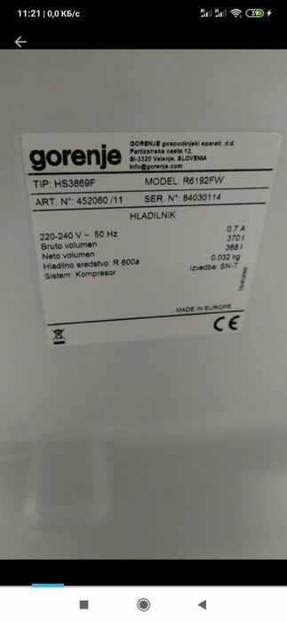 Холодильник 185см БиоФреш.