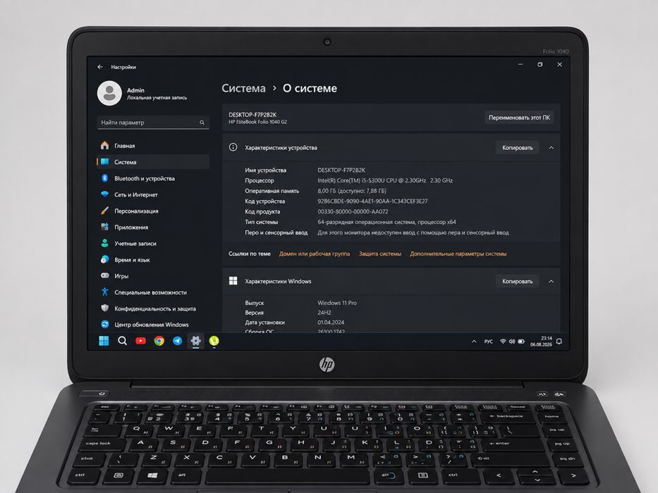 HP EliteBook Folio 1040 G2 — i5 / 8 ГБ / SSD / Full HD