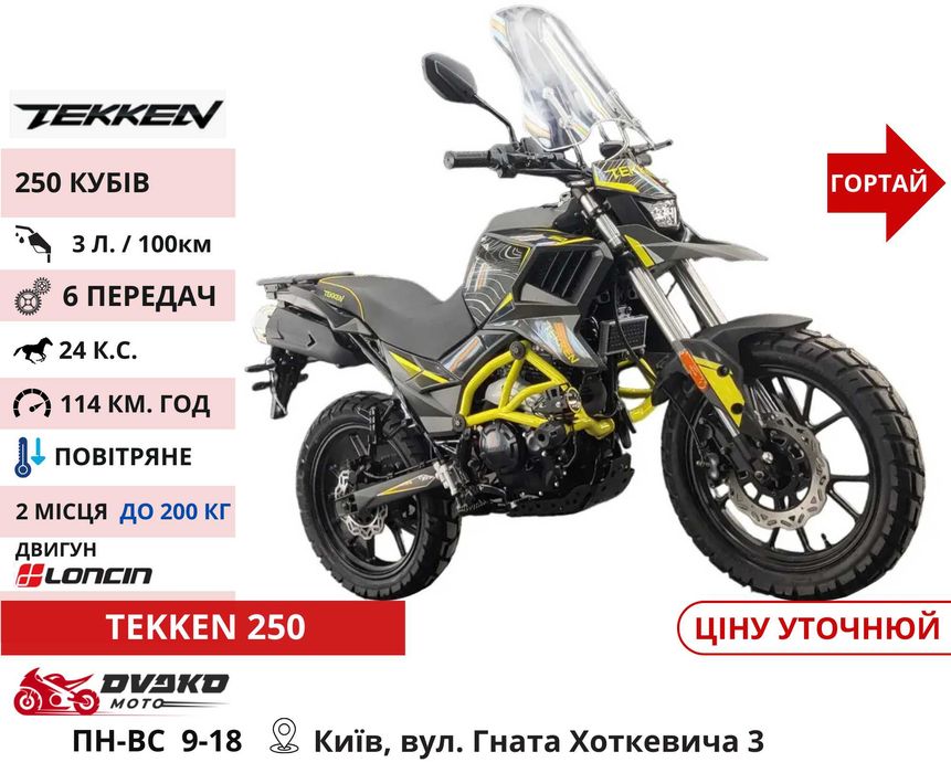 Мотоциклы Новые‼️на 150 200 250 300 Кубов! Гарантия! - Viper Z200A Red