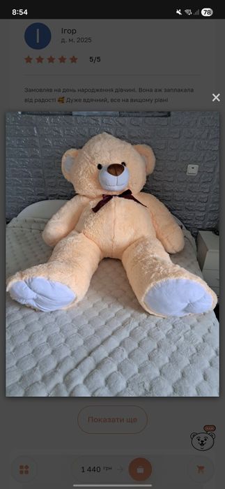 Іграшковий ведмідь 2 метри