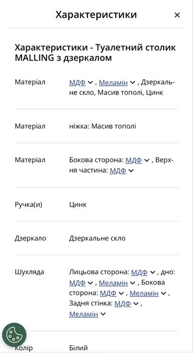 Туалетний столик з табуретом