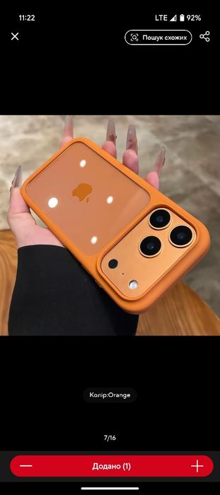 Кришталево чистий чохол оранжевий для Iphone 17 pro