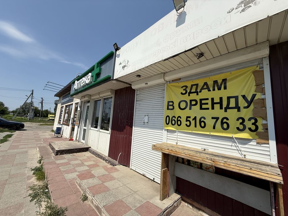 Продам торговое помещение