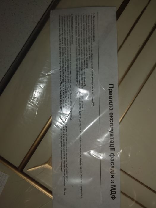 Кухонный фасад  • цвет ваниль с золотой патиной