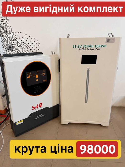 ТОП комплект інвертор SKE 10 кВт +АКБ  Braun Power 16 кВт