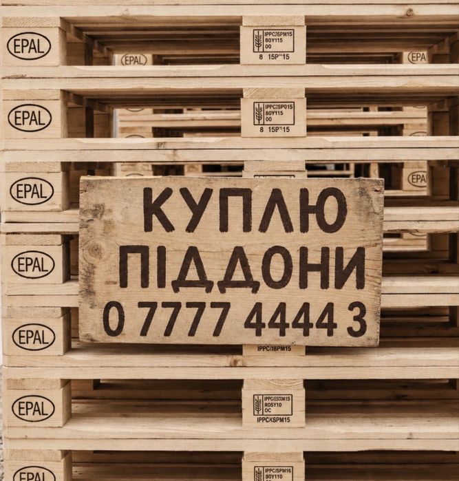Піддон деревʼяний, поддон деревянный 800/1200; 1000/1200 и другие