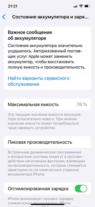 Iphone 12 64 gb чек коробка