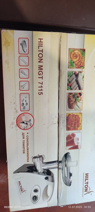 Нова М'ясорубка Хілтон