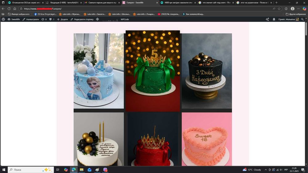 Створюю сайты на Wordpress