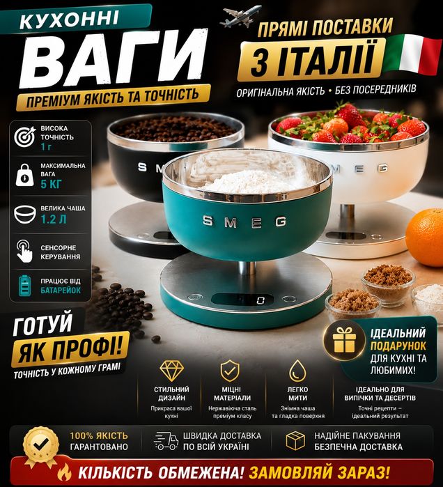 SMEG KSF01 Кухонні ваги Premium | Чаша з нержавіючої сталі