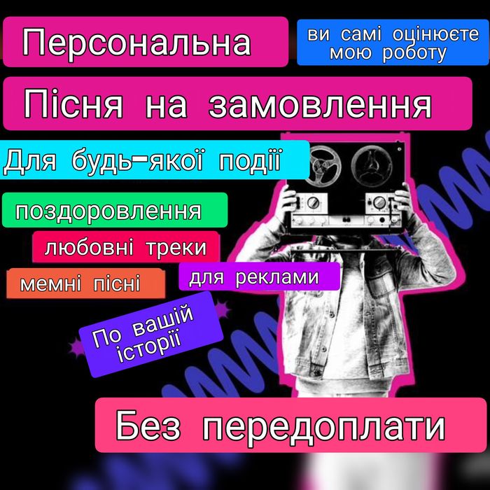 Пісня на замовлення, оживлення фото , подарунок, живе фото,відео ші