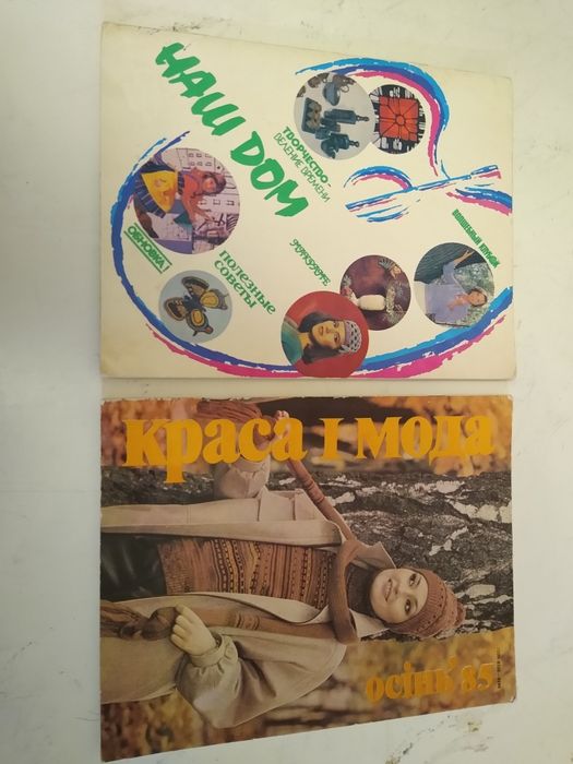 Советские журналы. Цена за все