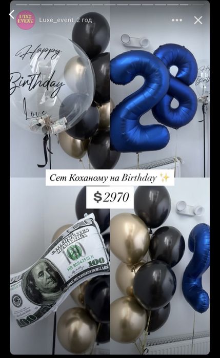 Кульки з гелієм , фотозони на будь - яке свято