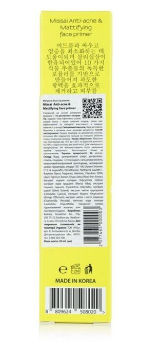 Праймер для обличчя Missai Anti-Acne
