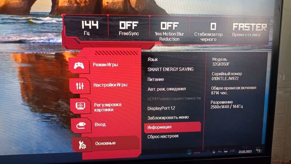 » Відмінний Ігровий монітор LG 2К 32" 144 Гц UltraGear 32GK650F-B