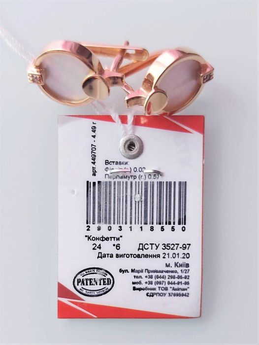 Сережки золоті з фіанітами і перламутром арт.449707 Tango