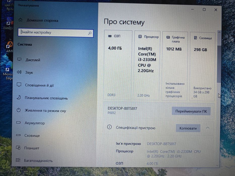 Ноутбук MEDION Akoya MD 98760